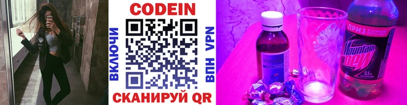 Кодеиновый сироп Lean Purple Drank  МЕГА как зайти  Юрюзань 