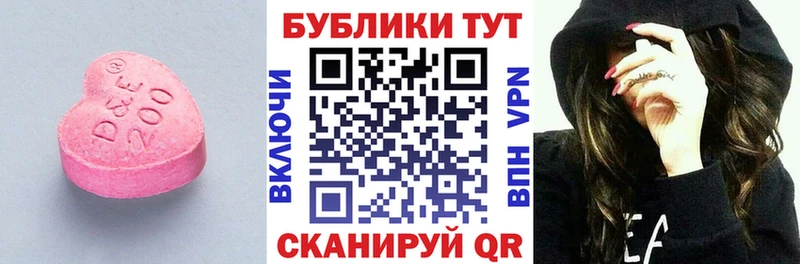 Экстази 250 мг  Юрюзань 