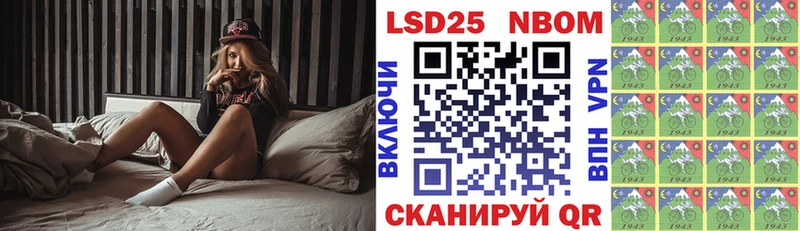 Марки 25I-NBOMe 1500мкг  Юрюзань 