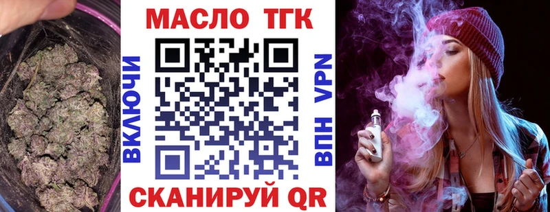 ТГК THC oil  Юрюзань 